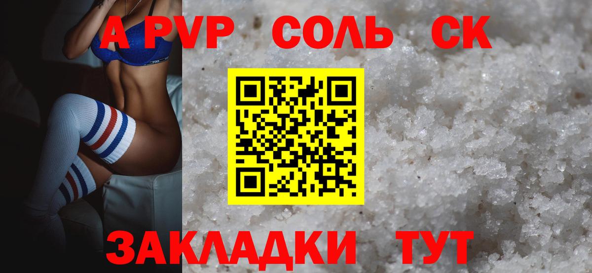 Alpha PVP VHQ Богородицк