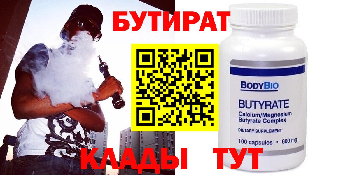 Богородицк  Бутират буратино  Вход с VPN 
