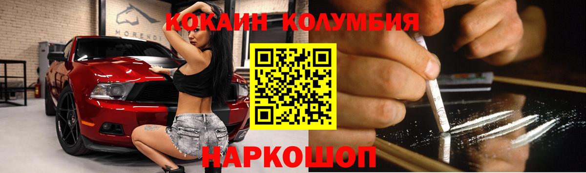 COCAIN Эквадор Богородицк