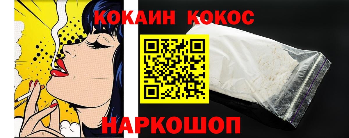 Cocaine Боливия  Вход с VPN  COCAIN Fish Scale  Богородицк 