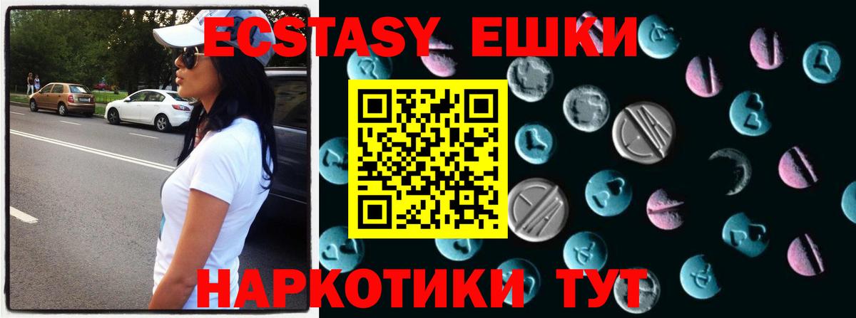 Экстази 99%  Вход с VPN  Богородицк  ЭКСТАЗИ  omg маркетплейс  Ecstasy таблы 