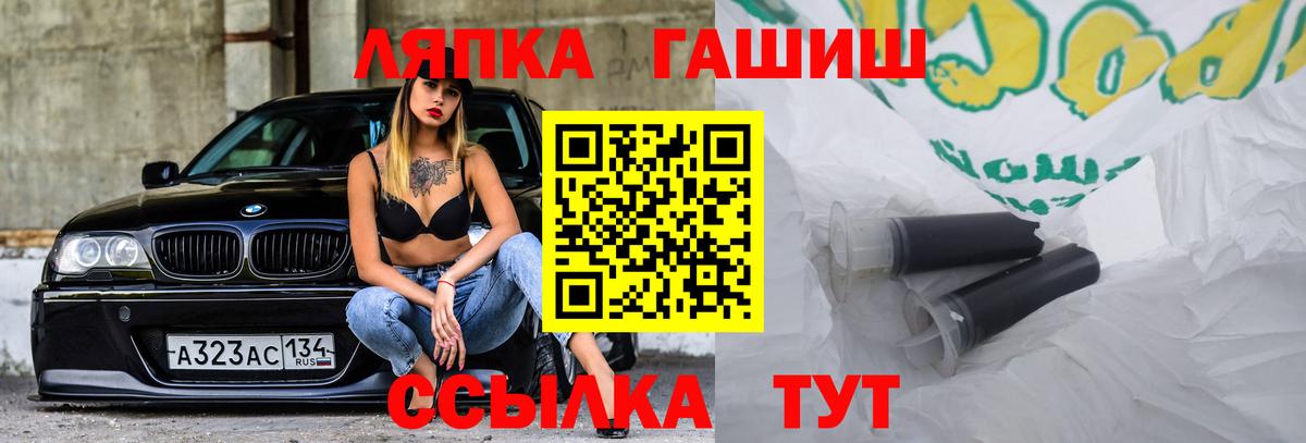 ГАШ убойный  Вход с VPN  Богородицк  ГАШИШ индика сатива 