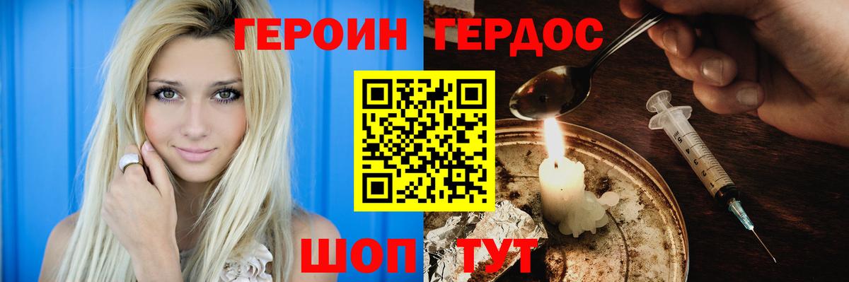 Богородицк  Героин Афган  Вход с VPN 