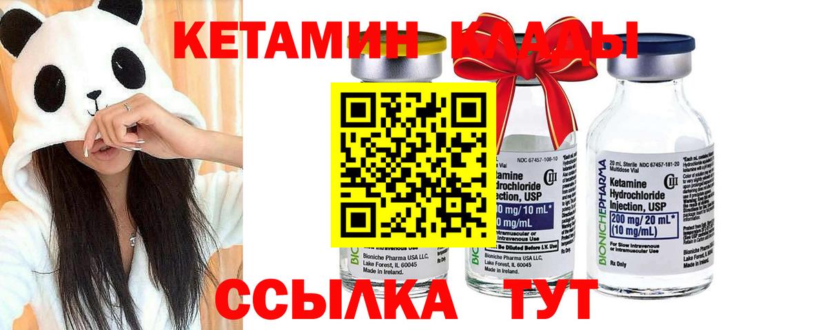 КЕТАМИН VHQ  Вход с VPN  blacksprut как зайти  Богородицк 