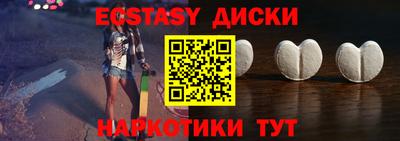 ECSTASY Татарск