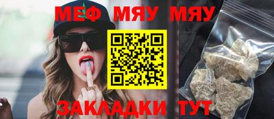 мяу мяу мука Тверь