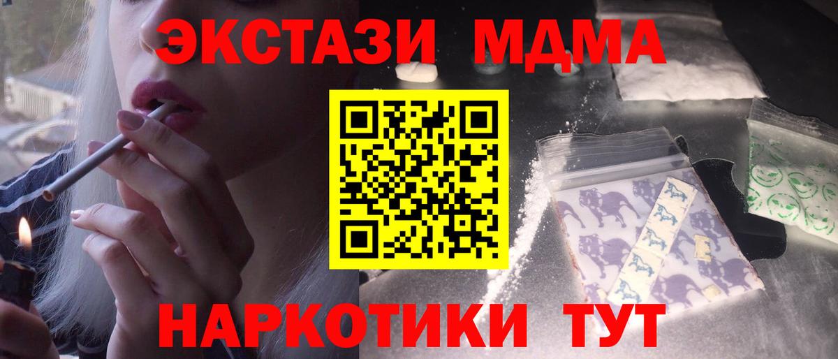Богородицк  МДМА молли  MDMA  Вход с VPN 