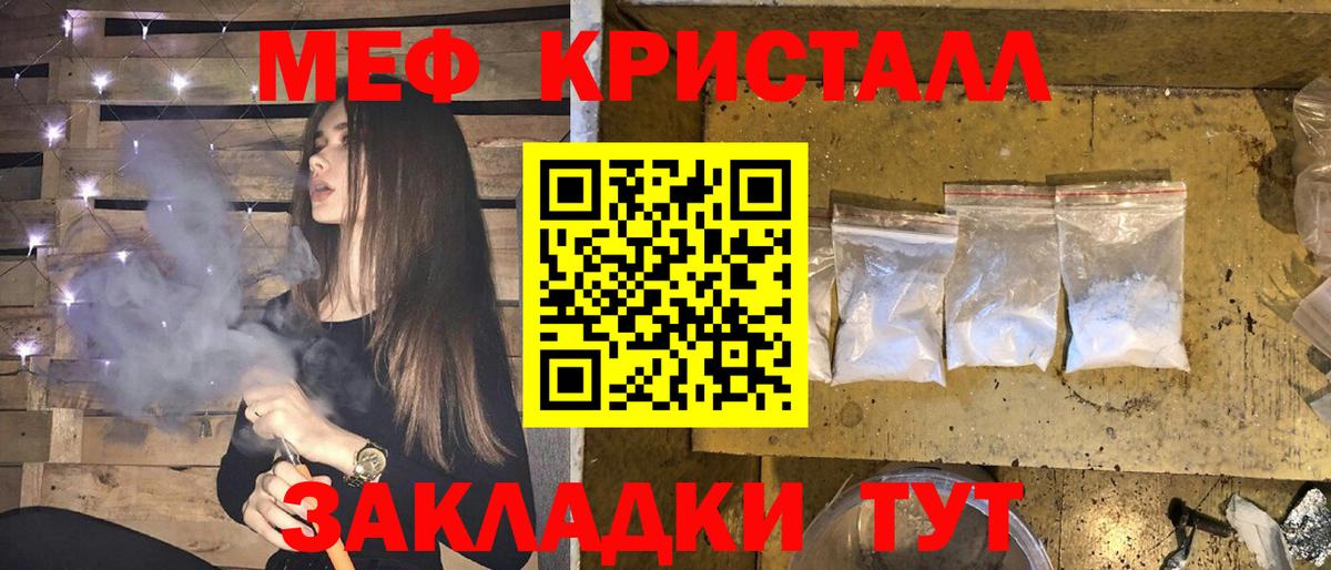 Меф Богородицк
