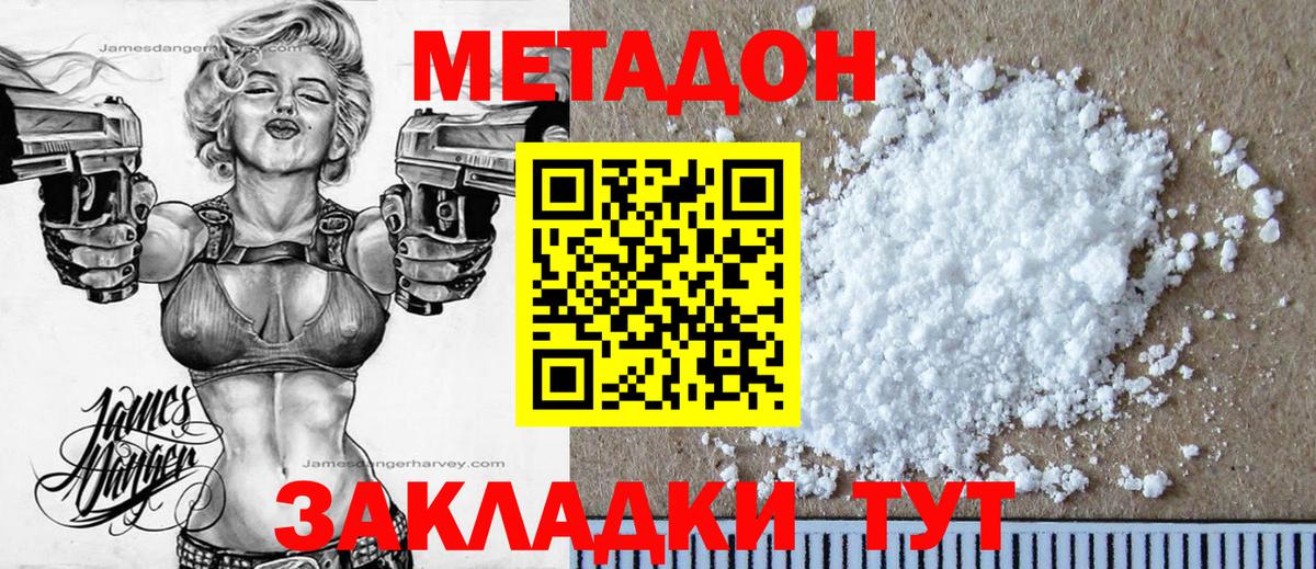 гидра tor  Метадон мёд  Вход с VPN  Богородицк  Метадон VHQ 