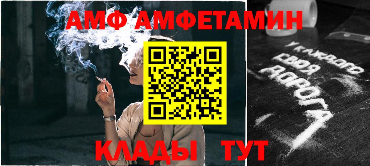 МЕТАМФЕТАМИН пудра Богородицк