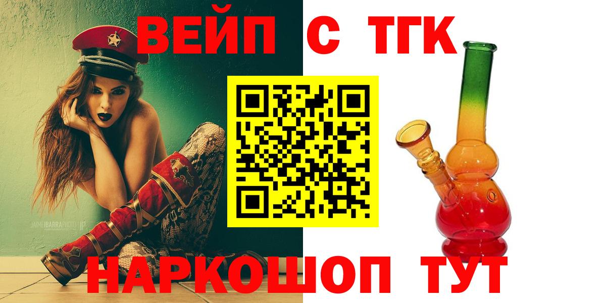 Богородицк  Дистиллят ТГК вейп  Вход с VPN 
